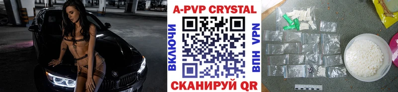 APVP крисы CK  Балашиха 