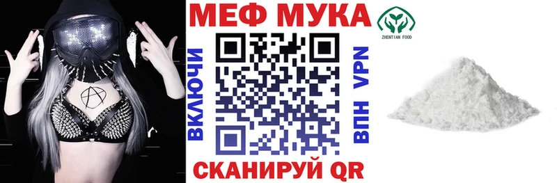 Меф 4 MMC Балашиха