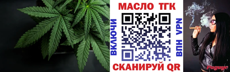 ТГК вейп  Балашиха 